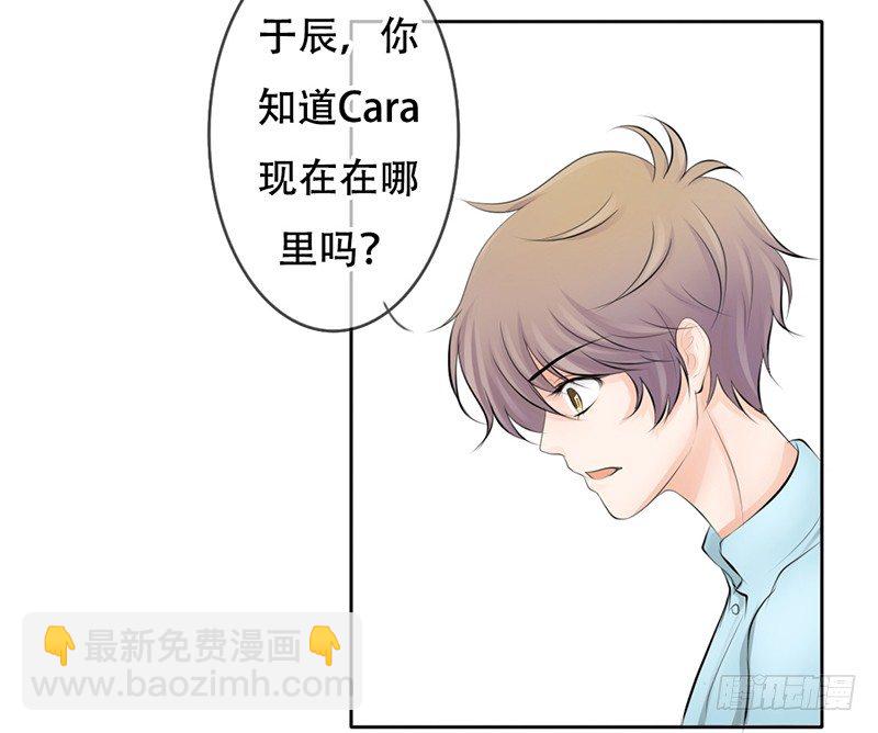 《我的杀手男友》第21话 迈出去，不回头 第40页