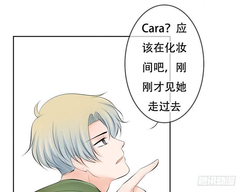 《我的杀手男友》第21话 迈出去，不回头 第41页