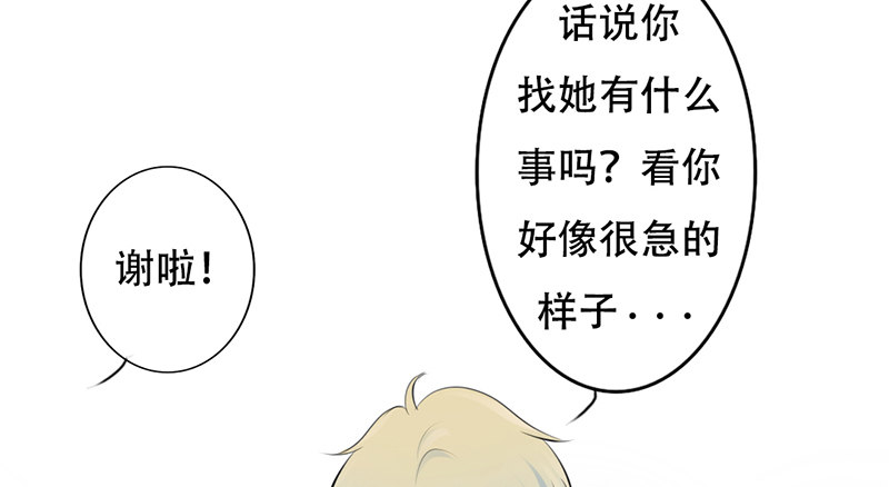 《我的杀手男友》第21话 迈出去，不回头 第43页