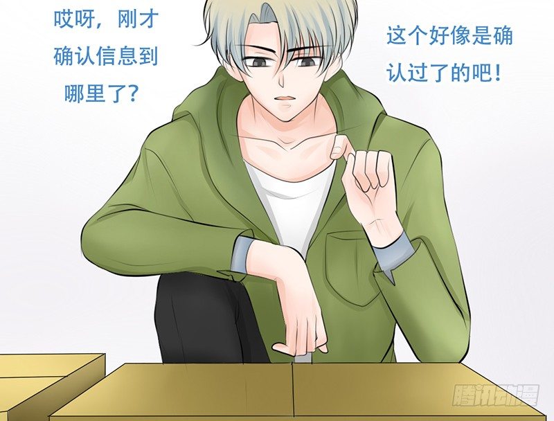 《我的杀手男友》第21话 迈出去，不回头 第44页