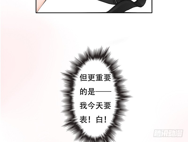 《我的杀手男友》第21话 迈出去，不回头 第7页
