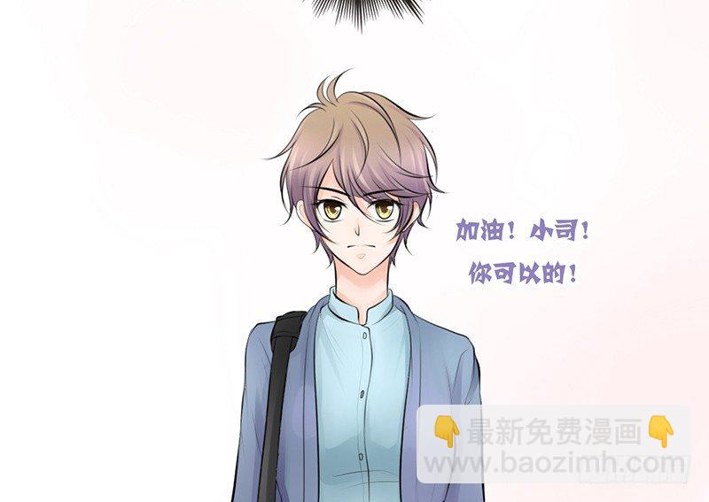 《我的杀手男友》第21话 迈出去，不回头 第8页