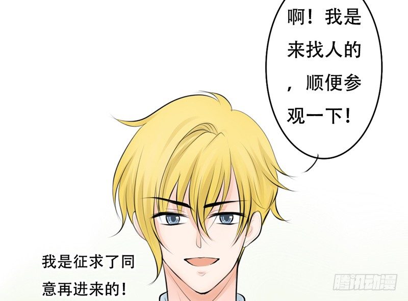 《我的杀手男友》第25话 谁吃谁的醋？ 第10页