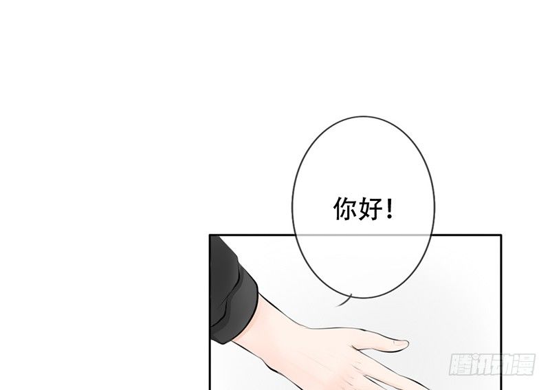 《我的杀手男友》第25话 谁吃谁的醋？ 第13页