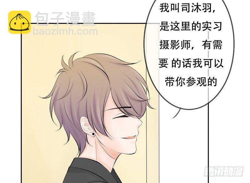 《我的杀手男友》第25话 谁吃谁的醋？ 第15页