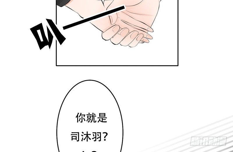 《我的杀手男友》第25话 谁吃谁的醋？ 第18页