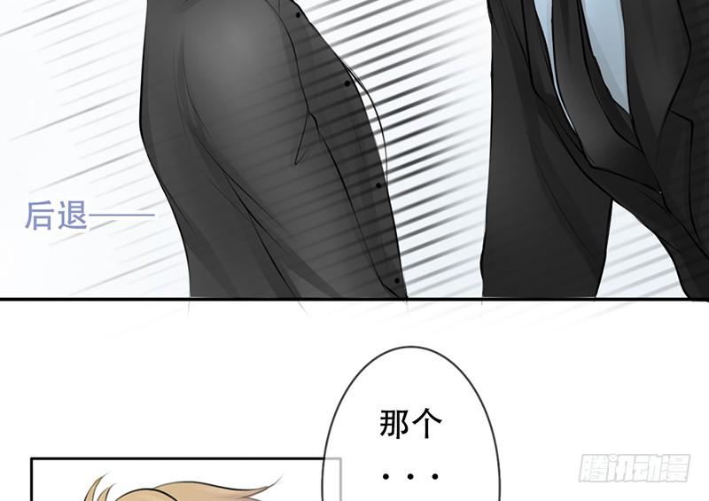 《我的杀手男友》第25话 谁吃谁的醋？ 第20页