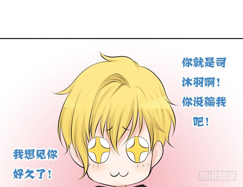 《我的杀手男友》第25话 谁吃谁的醋？ 第22页