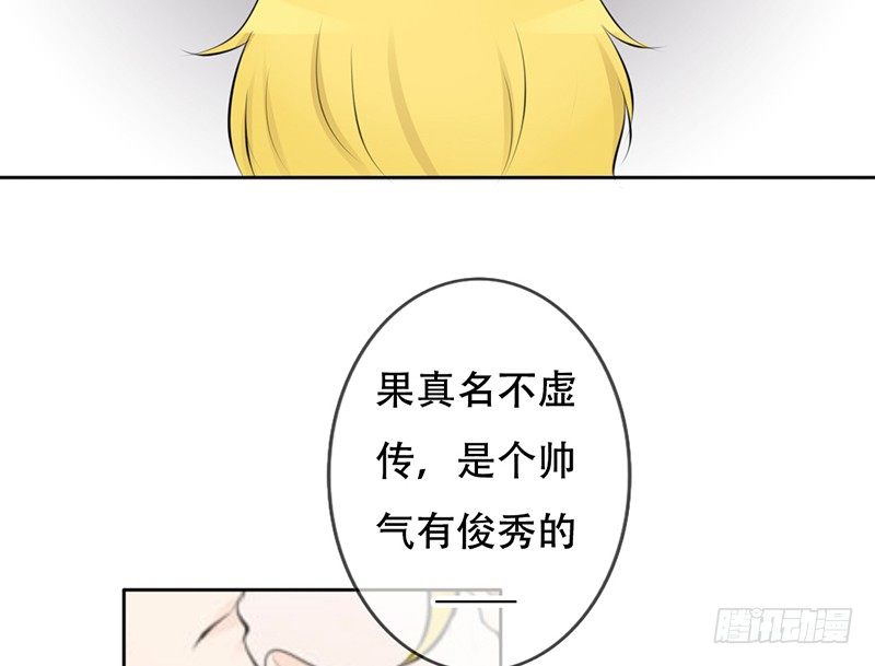 《我的杀手男友》第25话 谁吃谁的醋？ 第25页