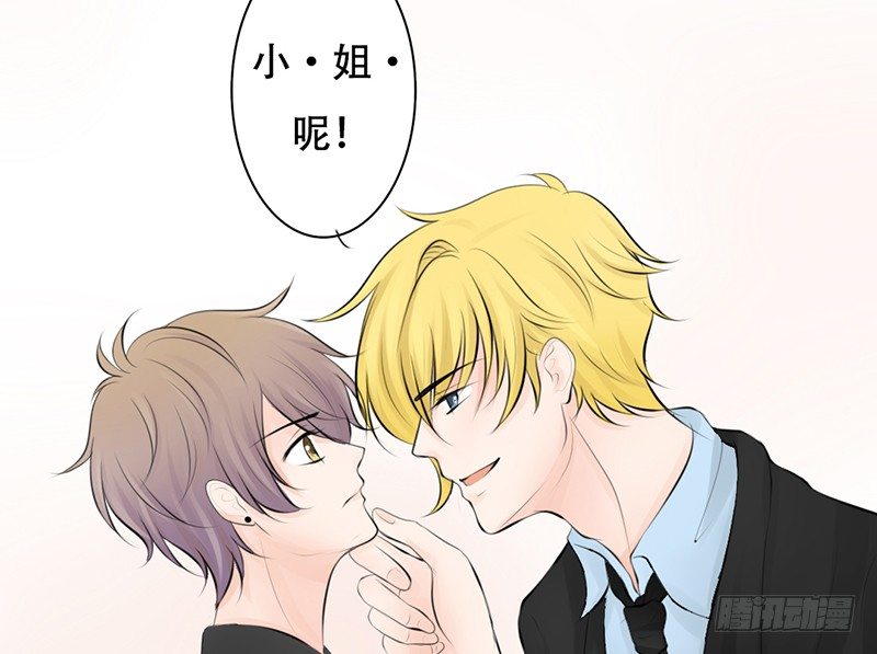 《我的杀手男友》第25话 谁吃谁的醋？ 第27页