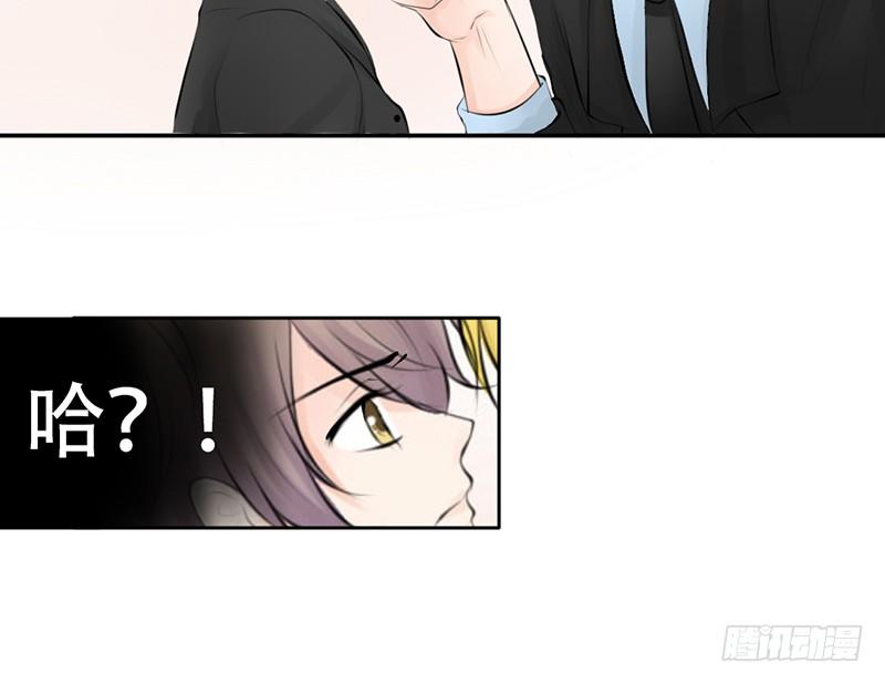 《我的杀手男友》第25话 谁吃谁的醋？ 第28页