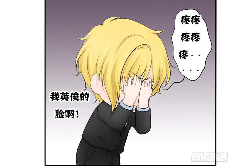 《我的杀手男友》第25话 谁吃谁的醋？ 第32页