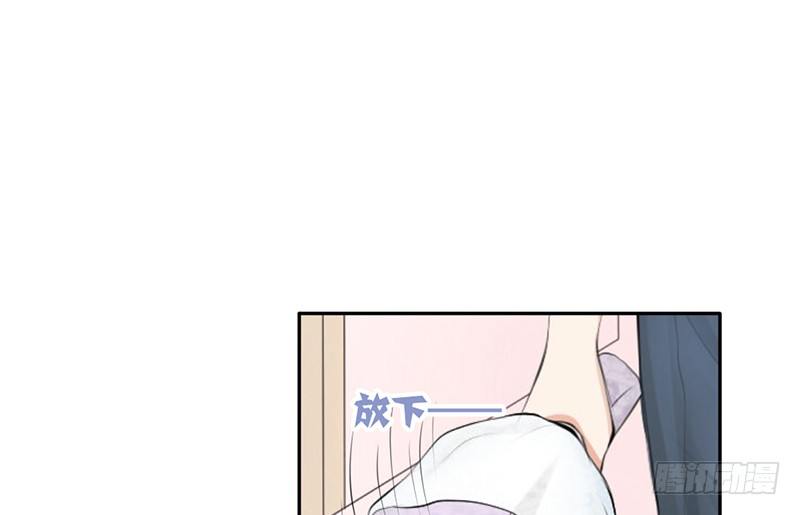 《我的杀手男友》第25话 谁吃谁的醋？ 第34页