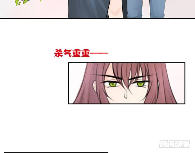 《我的杀手男友》第25话 谁吃谁的醋？ 第39页