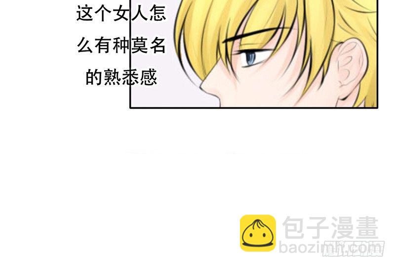 《我的杀手男友》第25话 谁吃谁的醋？ 第42页