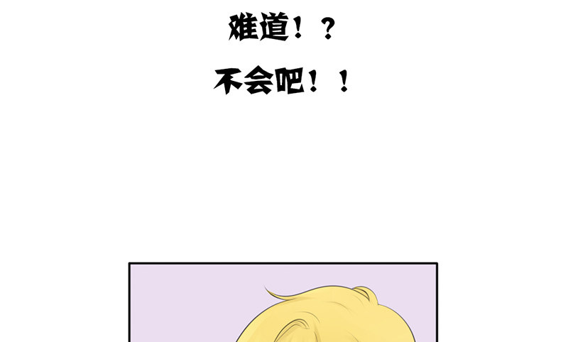 《我的杀手男友》第25话 谁吃谁的醋？ 第43页