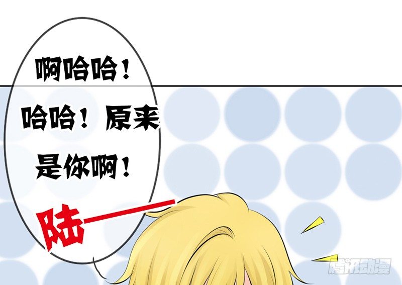 《我的杀手男友》第25话 谁吃谁的醋？ 第45页