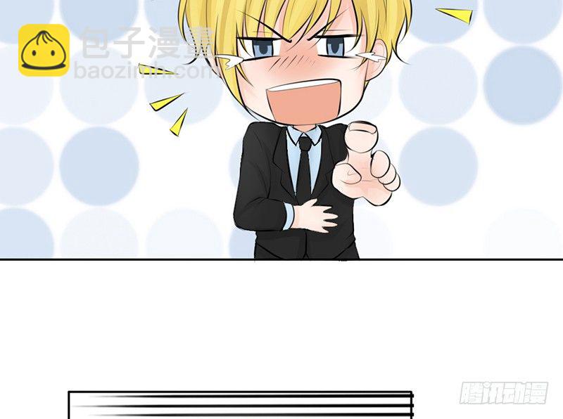 《我的杀手男友》第25话 谁吃谁的醋？ 第46页