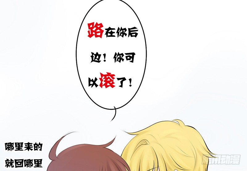 《我的杀手男友》第25话 谁吃谁的醋？ 第49页