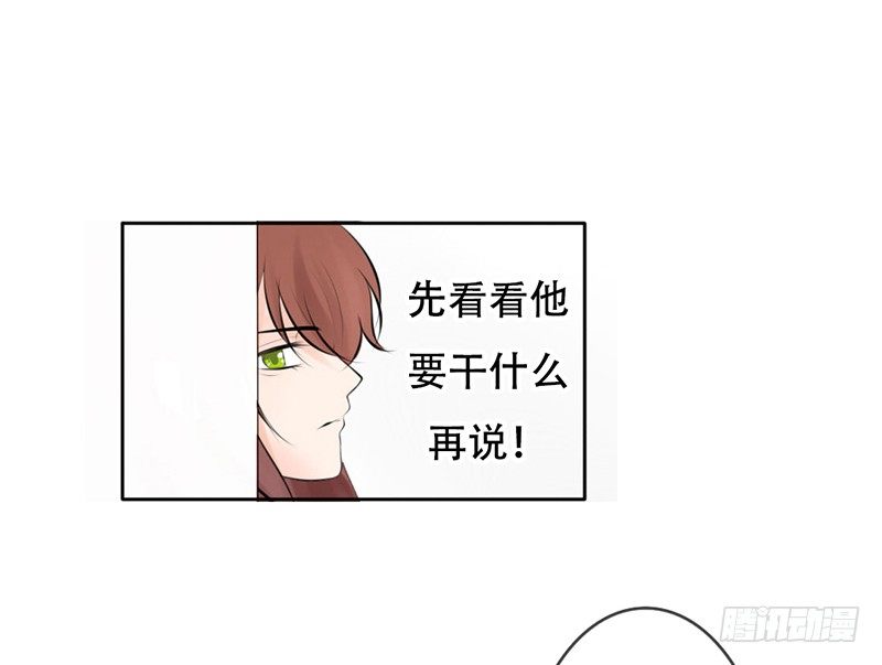 《我的杀手男友》第25话 谁吃谁的醋？ 第4页