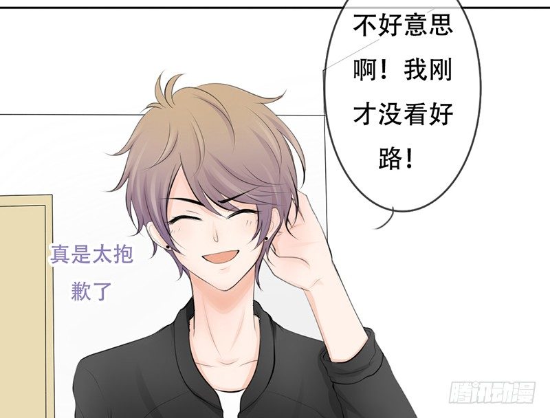 《我的杀手男友》第25话 谁吃谁的醋？ 第5页
