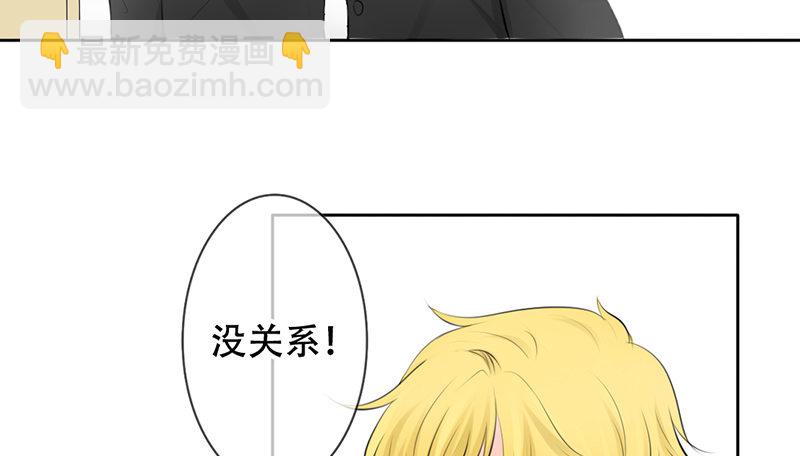《我的杀手男友》第25话 谁吃谁的醋？ 第6页