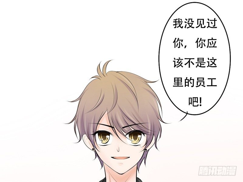 《我的杀手男友》第25话 谁吃谁的醋？ 第8页