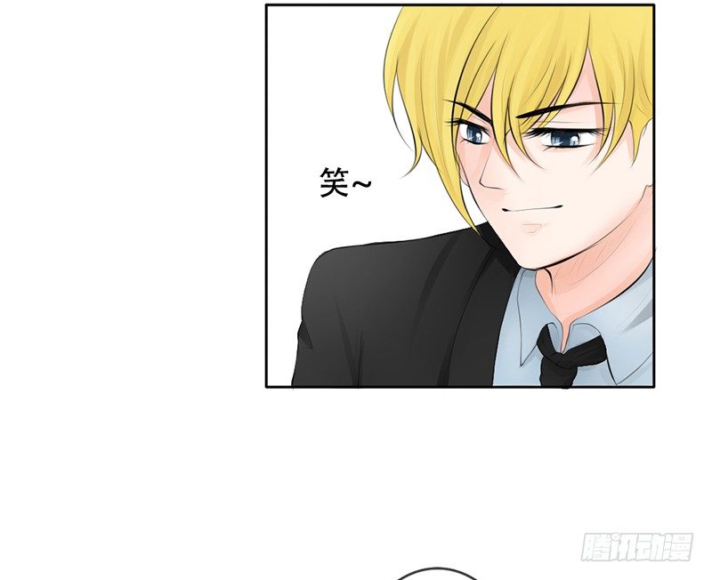 《我的杀手男友》第26话 不得了的关系！？ 第12页