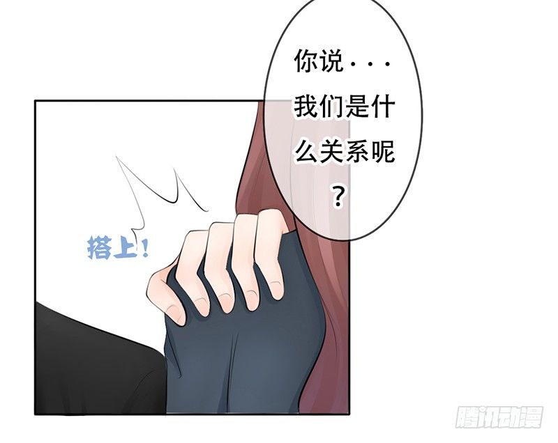 《我的杀手男友》第26话 不得了的关系！？ 第13页