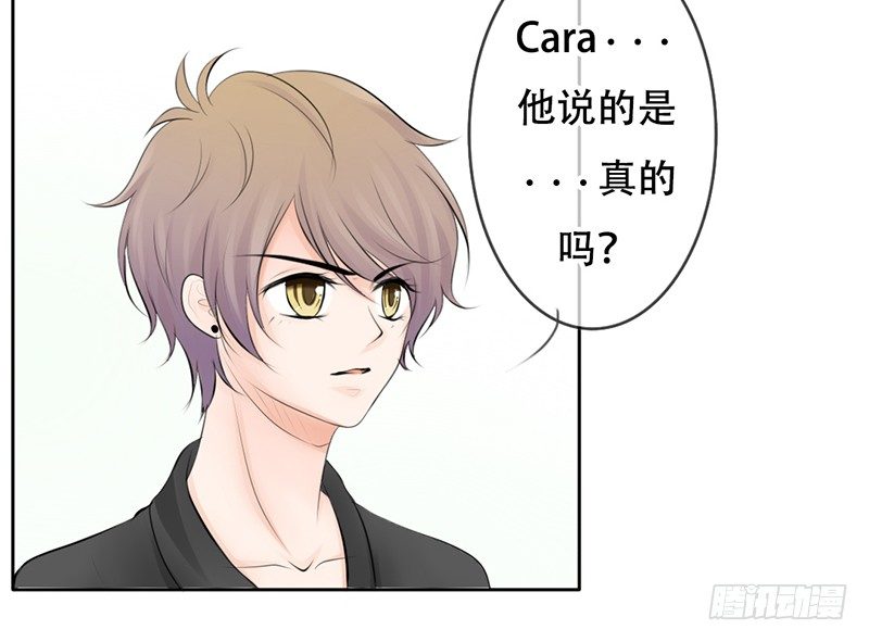 《我的杀手男友》第26话 不得了的关系！？ 第20页