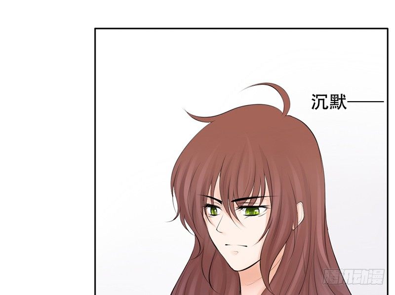 《我的杀手男友》第26话 不得了的关系！？ 第21页