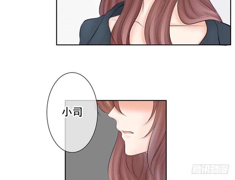 《我的杀手男友》第26话 不得了的关系！？ 第22页