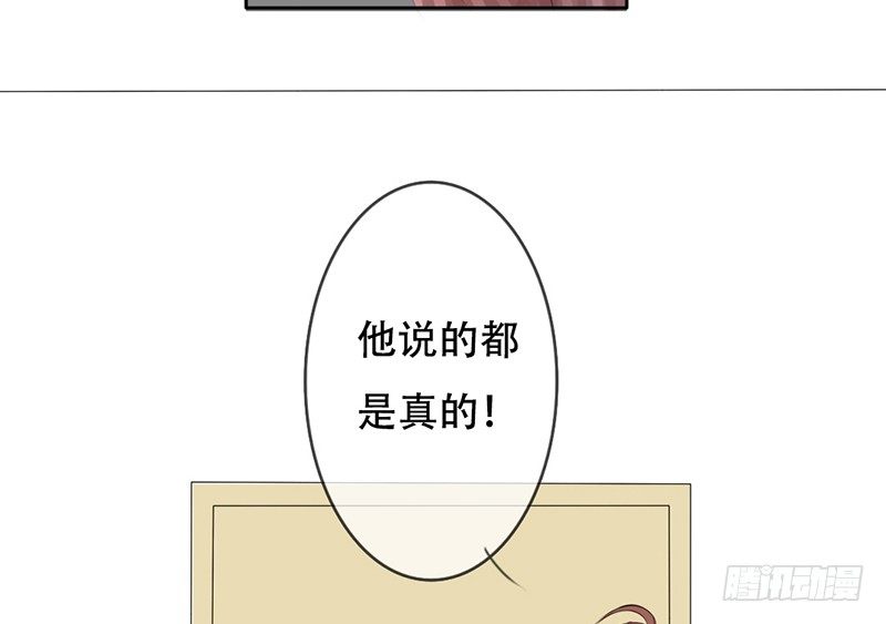 《我的杀手男友》第26话 不得了的关系！？ 第23页