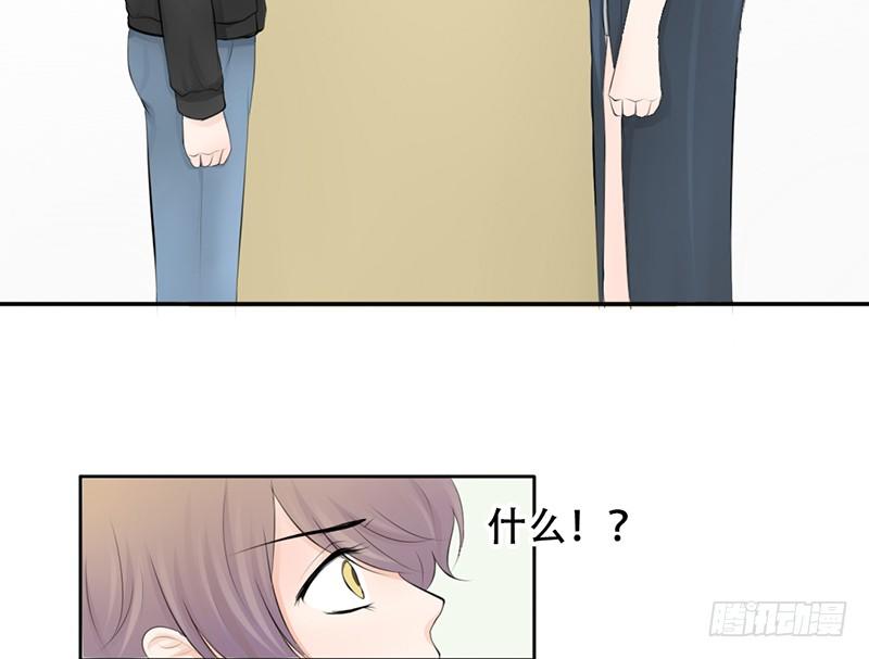 《我的杀手男友》第26话 不得了的关系！？ 第25页
