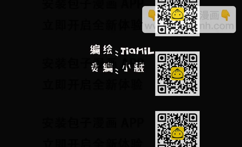 《我的杀手男友》第26话 不得了的关系！？ 第2页