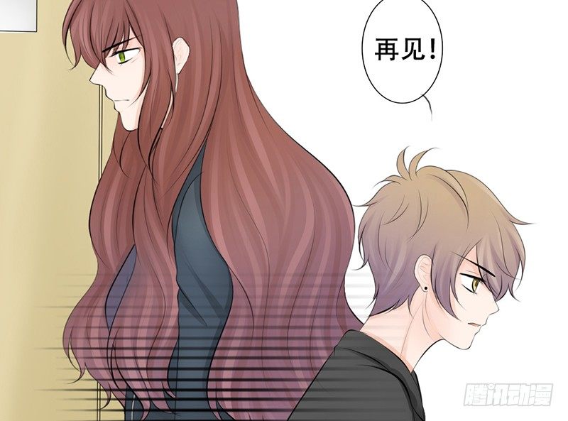 《我的杀手男友》第26话 不得了的关系！？ 第35页