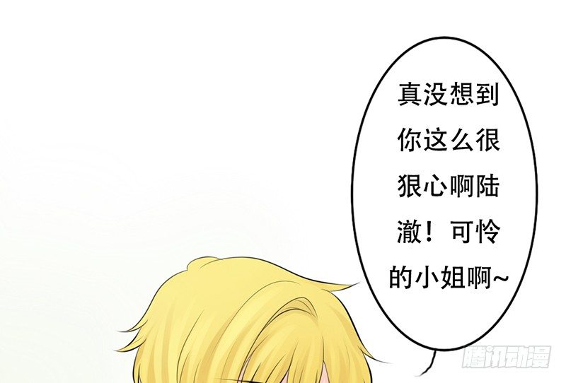 《我的杀手男友》第26话 不得了的关系！？ 第39页
