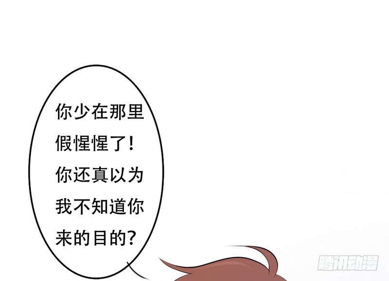 《我的杀手男友》第26话 不得了的关系！？ 第41页