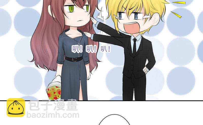 《我的杀手男友》第26话 不得了的关系！？ 第44页