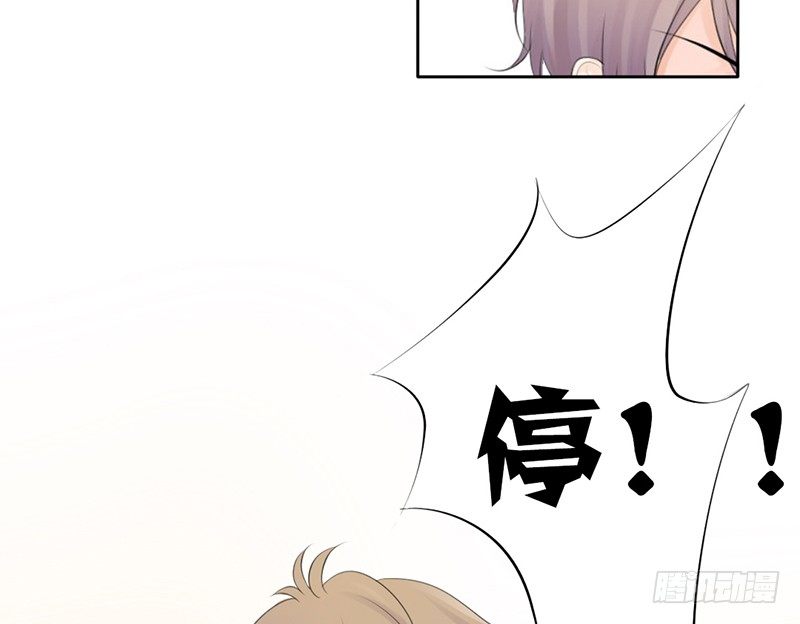 《我的杀手男友》第26话 不得了的关系！？ 第6页