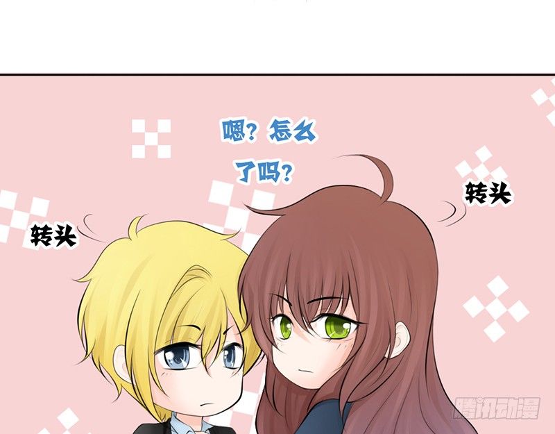 《我的杀手男友》第26话 不得了的关系！？ 第8页