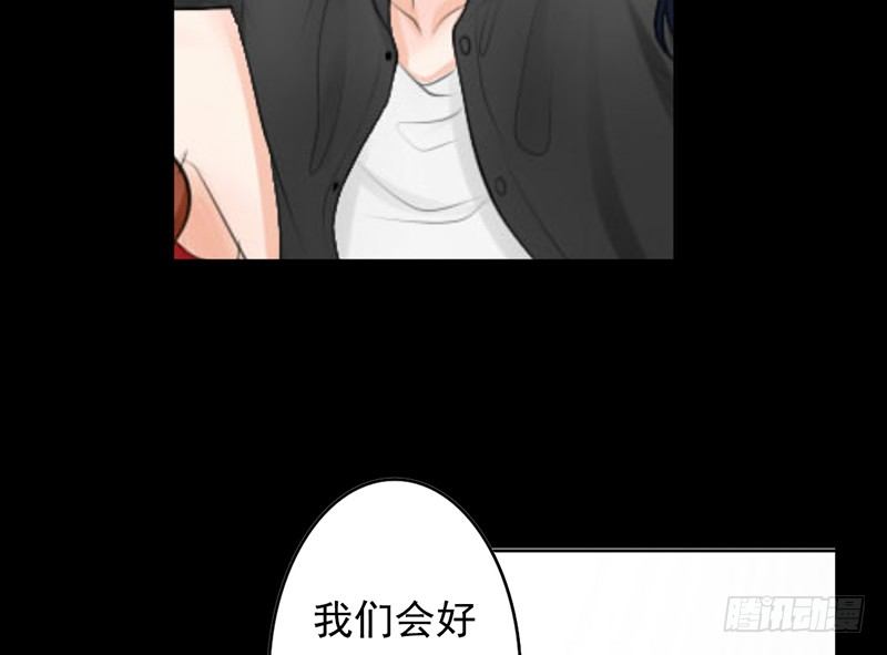 《我的杀手男友》第28、29话 误吃了不该吃的药 第12页