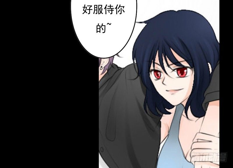 《我的杀手男友》第28、29话 误吃了不该吃的药 第13页