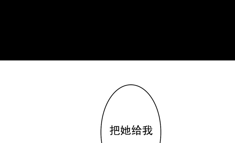 《我的杀手男友》第28、29话 误吃了不该吃的药 第16页