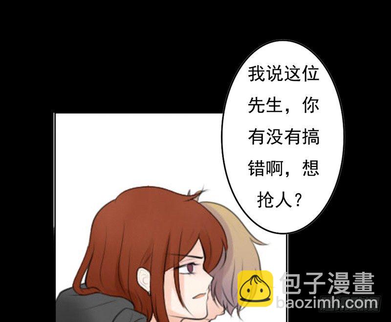 《我的杀手男友》第28、29话 误吃了不该吃的药 第20页