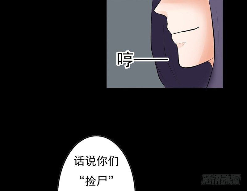 《我的杀手男友》第28、29话 误吃了不该吃的药 第24页