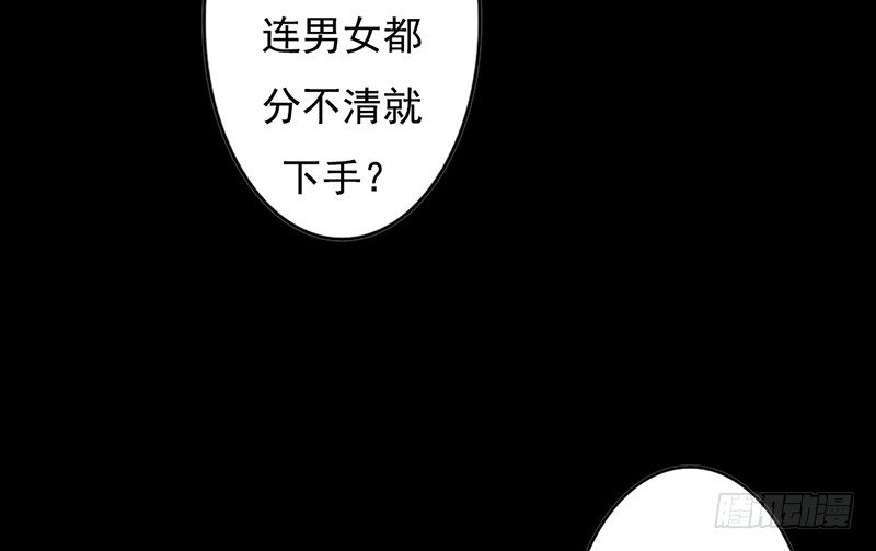 《我的杀手男友》第28、29话 误吃了不该吃的药 第25页