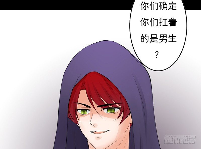 《我的杀手男友》第28、29话 误吃了不该吃的药 第26页