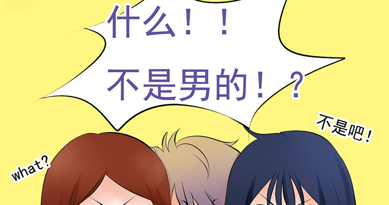 《我的杀手男友》第28、29话 误吃了不该吃的药 第28页