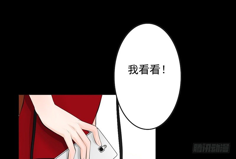 《我的杀手男友》第28、29话 误吃了不该吃的药 第30页